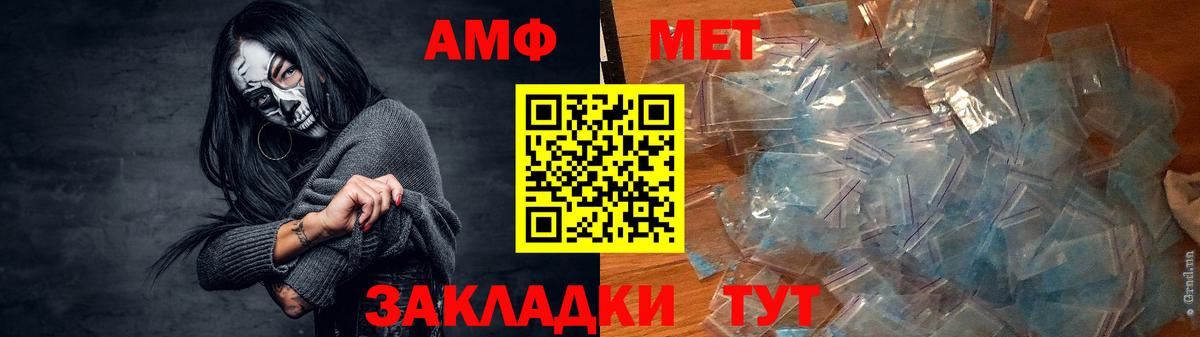 АМФ  АМФ 97%  площадка как зайти  Вход с VPN  Нововоронеж  Amphetamine 