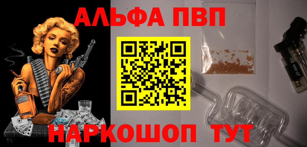 Alpha-PVP СК КРИС Нововоронеж