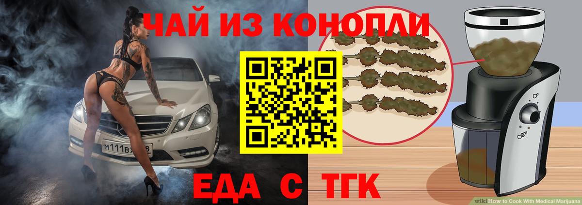 Canna-Cookies конопля  Вход с VPN  Нововоронеж 