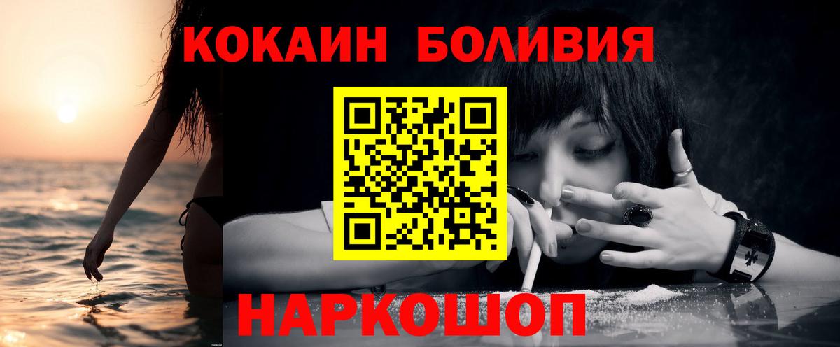 Кокаин Эквадор Нововоронеж