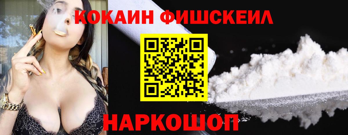 Кокаин  КОКАИН Колумбийский  Вход с VPN  Нововоронеж 