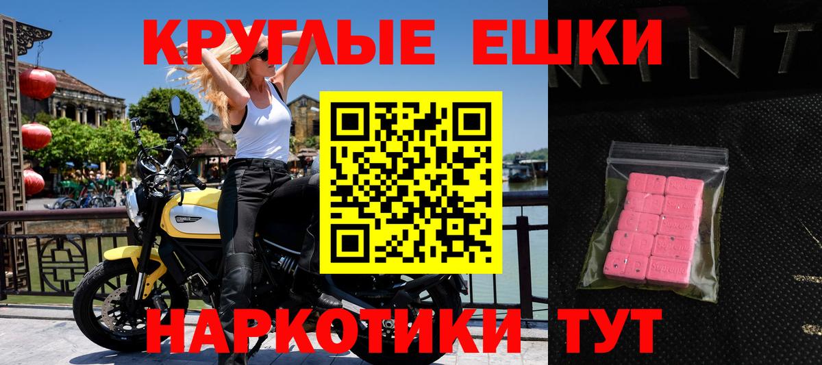 ЭКСТАЗИ Дубай  Ecstasy 280 MDMA  Экстази  Вход с VPN  Нововоронеж 