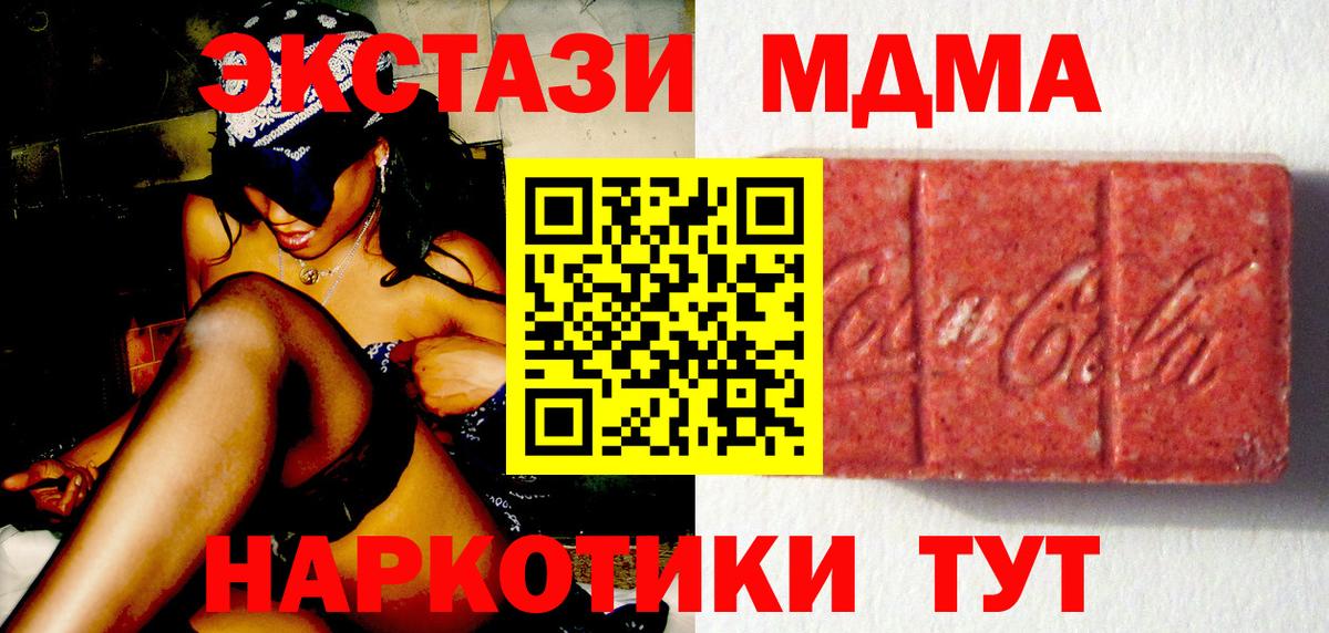 Ecstasy 280 MDMA Нововоронеж