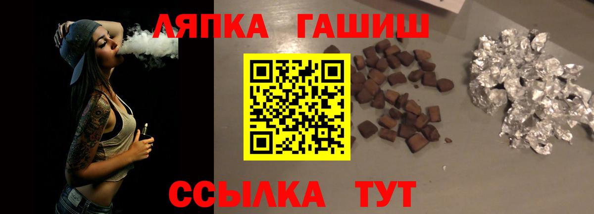 ГАШ убойный  сколько стоит  Нововоронеж  ГАШ Premium  Вход с VPN 