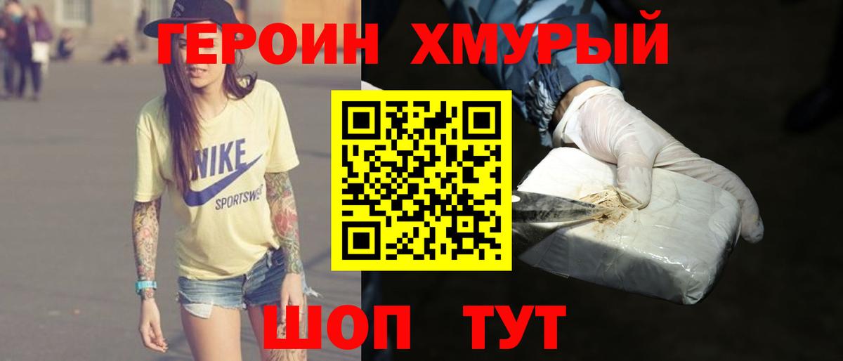Героин Афган Нововоронеж