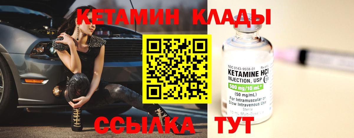 КЕТАМИН VHQ Нововоронеж