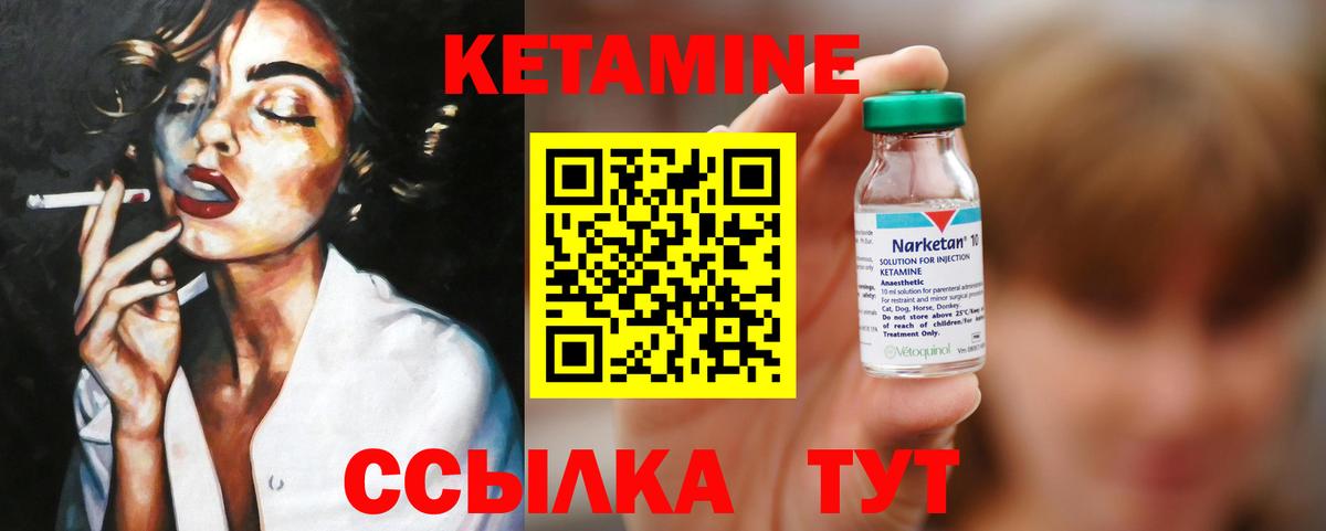 Кетамин ketamine  Вход с VPN  Кетамин VHQ  Нововоронеж 