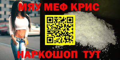 прущие крисы Тула