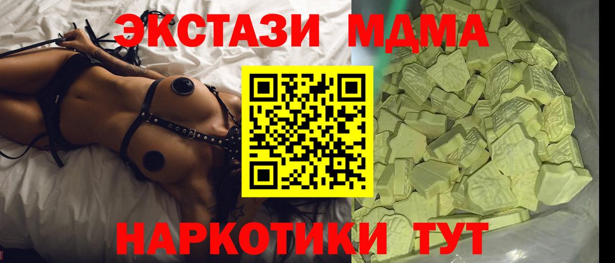 MDMA VHQ Нововоронеж