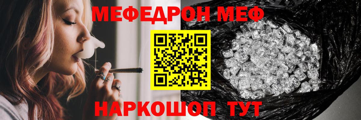 Меф мука  Вход с VPN  Мефедрон 4 MMC  Меф  купить   МЕФ  Нововоронеж 