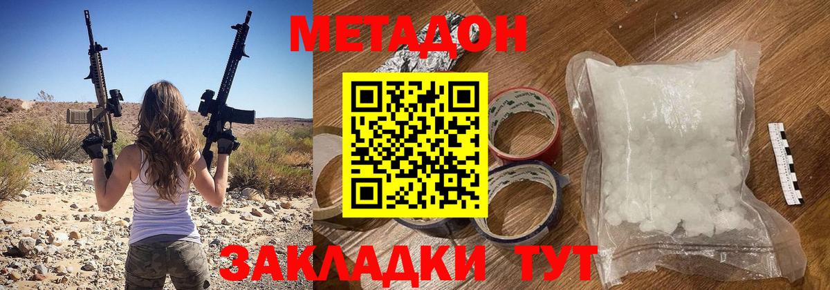 Метадон мёд  Вход с VPN  Метадон кристалл  Нововоронеж 