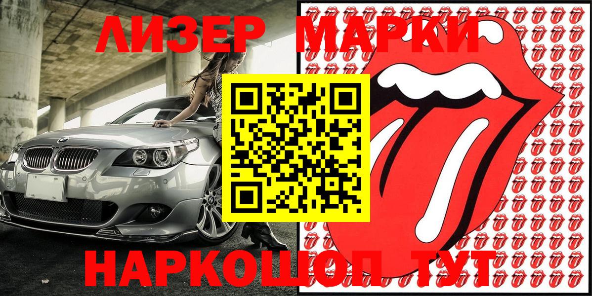 Марки NBOMe 1,8мг  Вход с VPN  Нововоронеж  Марки NBOMe 1,8мг 