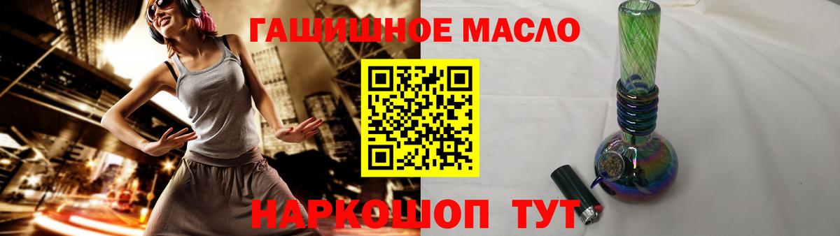 Нововоронеж  Дистиллят ТГК THC oil  где можно купить наркотик  Вход с VPN 