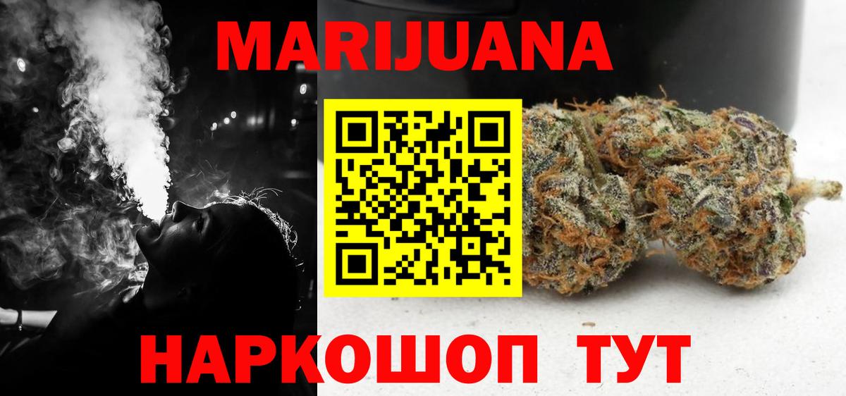 Конопля индика Нововоронеж
